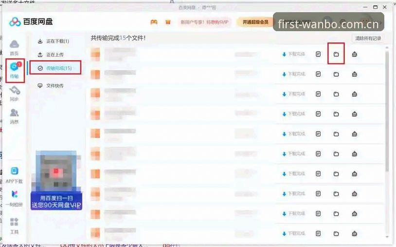 万博APP下载实战用户指南：从安装到赛事数据调用的关键步骤